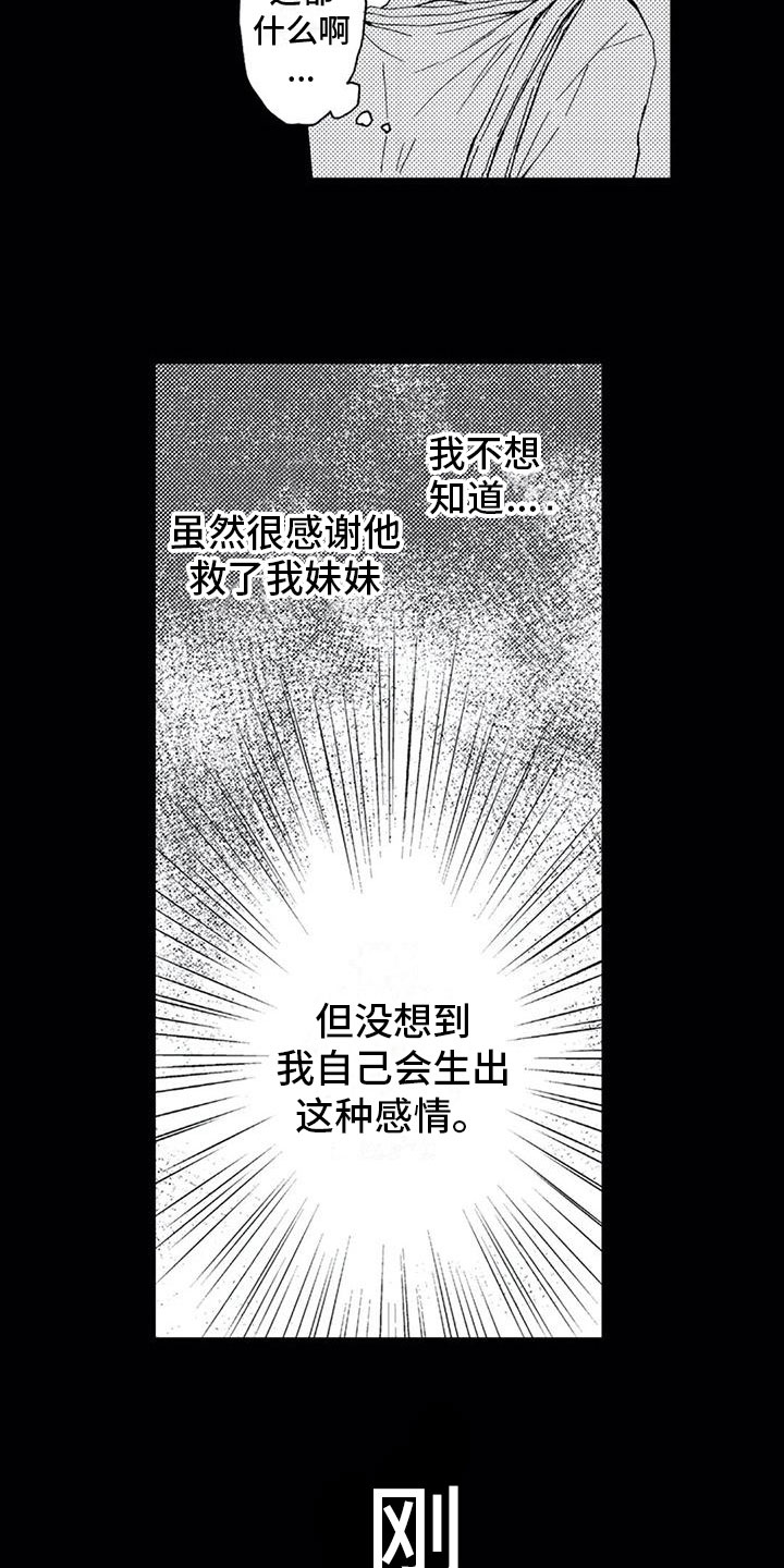 第13章：机会3