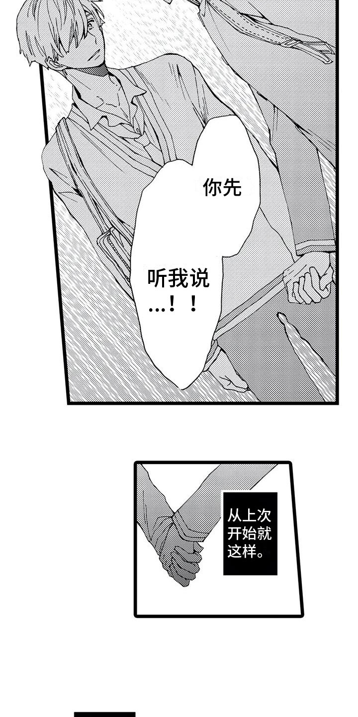 第10章：表白8