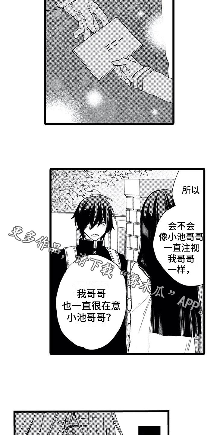 第9章：得知16