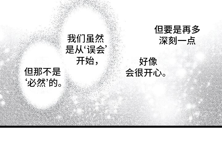 第17章：接受【完结】20