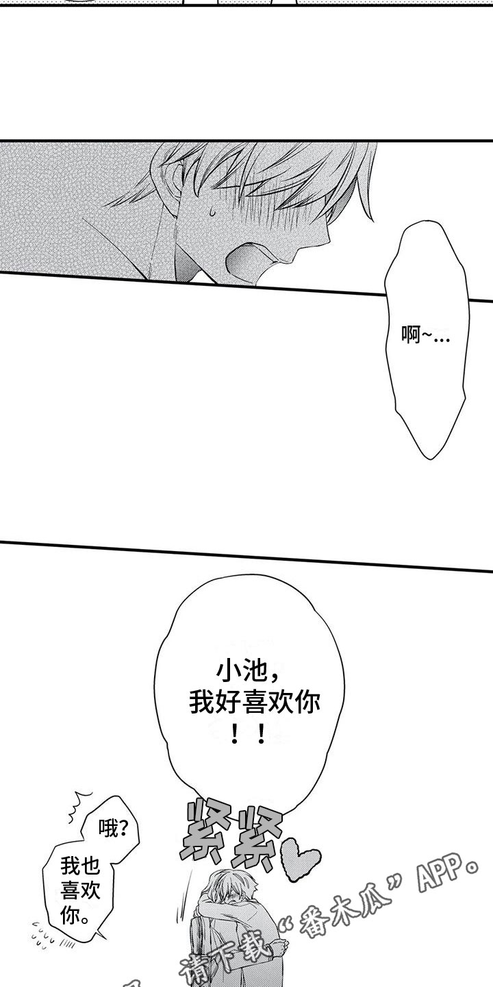 第19章：【番外】变得更好15