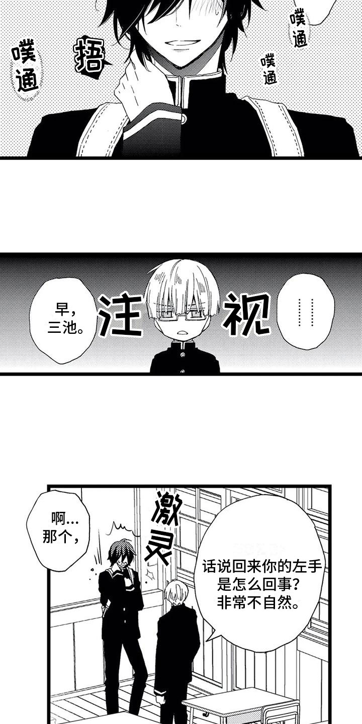 第8章：胡思乱想7