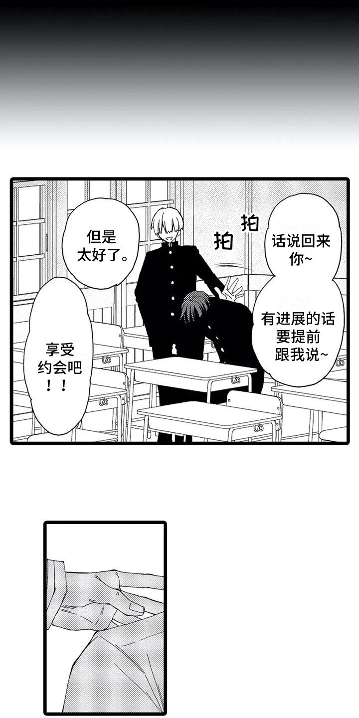 第6章：打断11