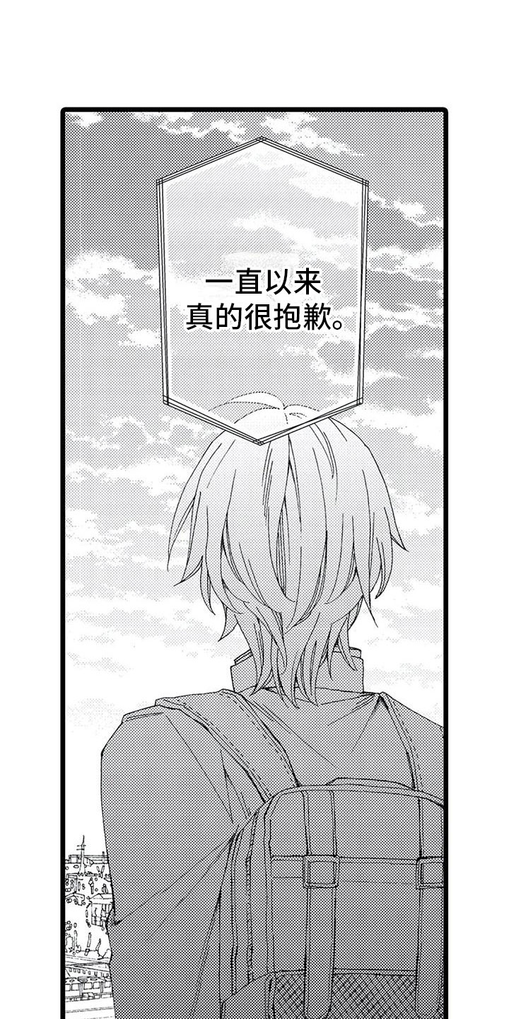 第15章：坦白14