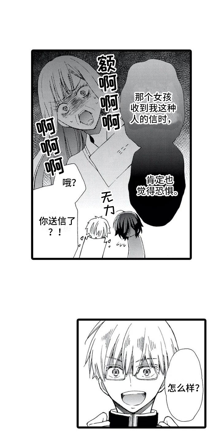 第1章：递信10