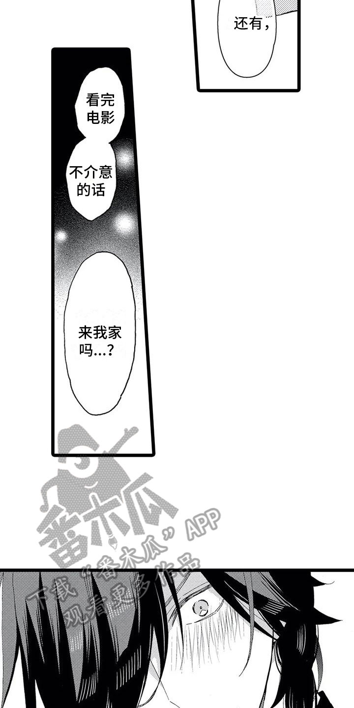 第17章：接受【完结】16