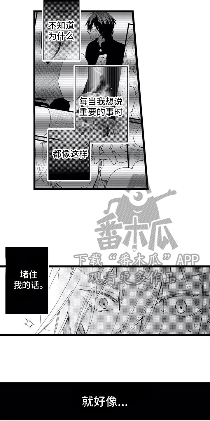 第10章：表白9