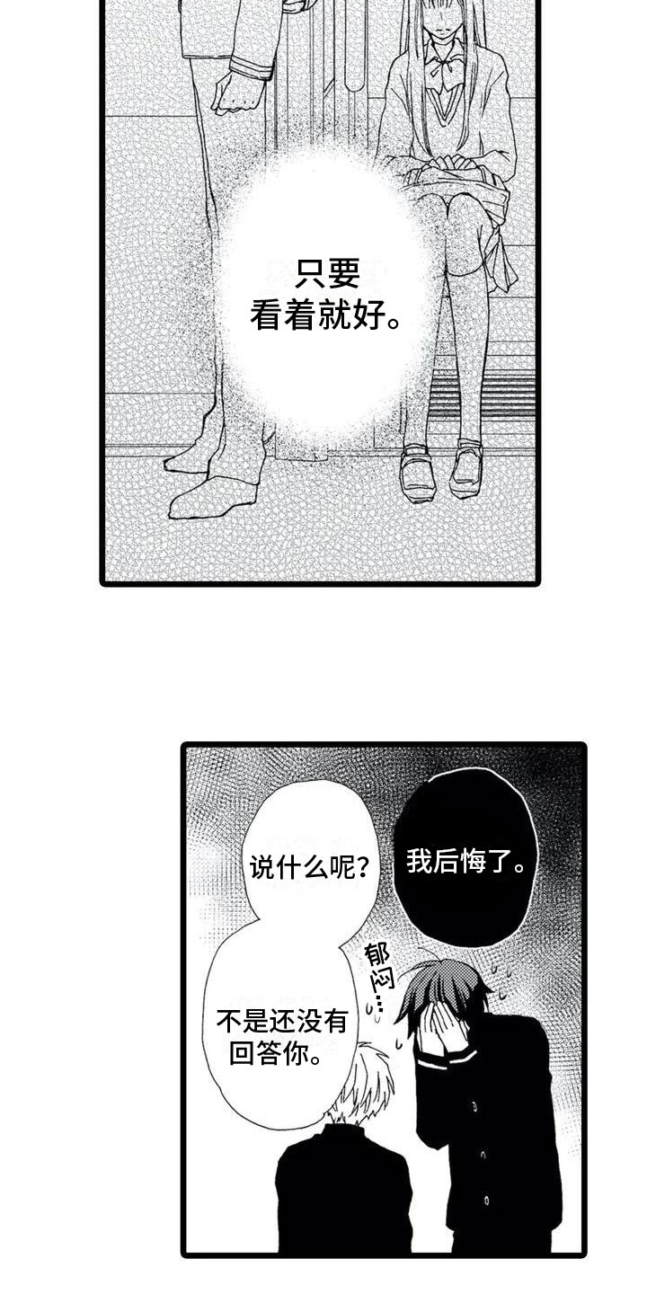 第1章：递信14