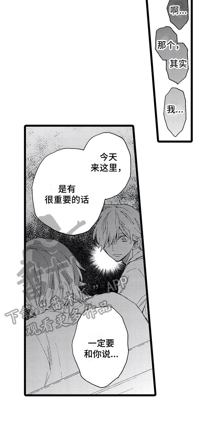 第7章：心意2