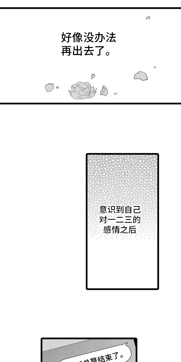 第14章：进入内心14