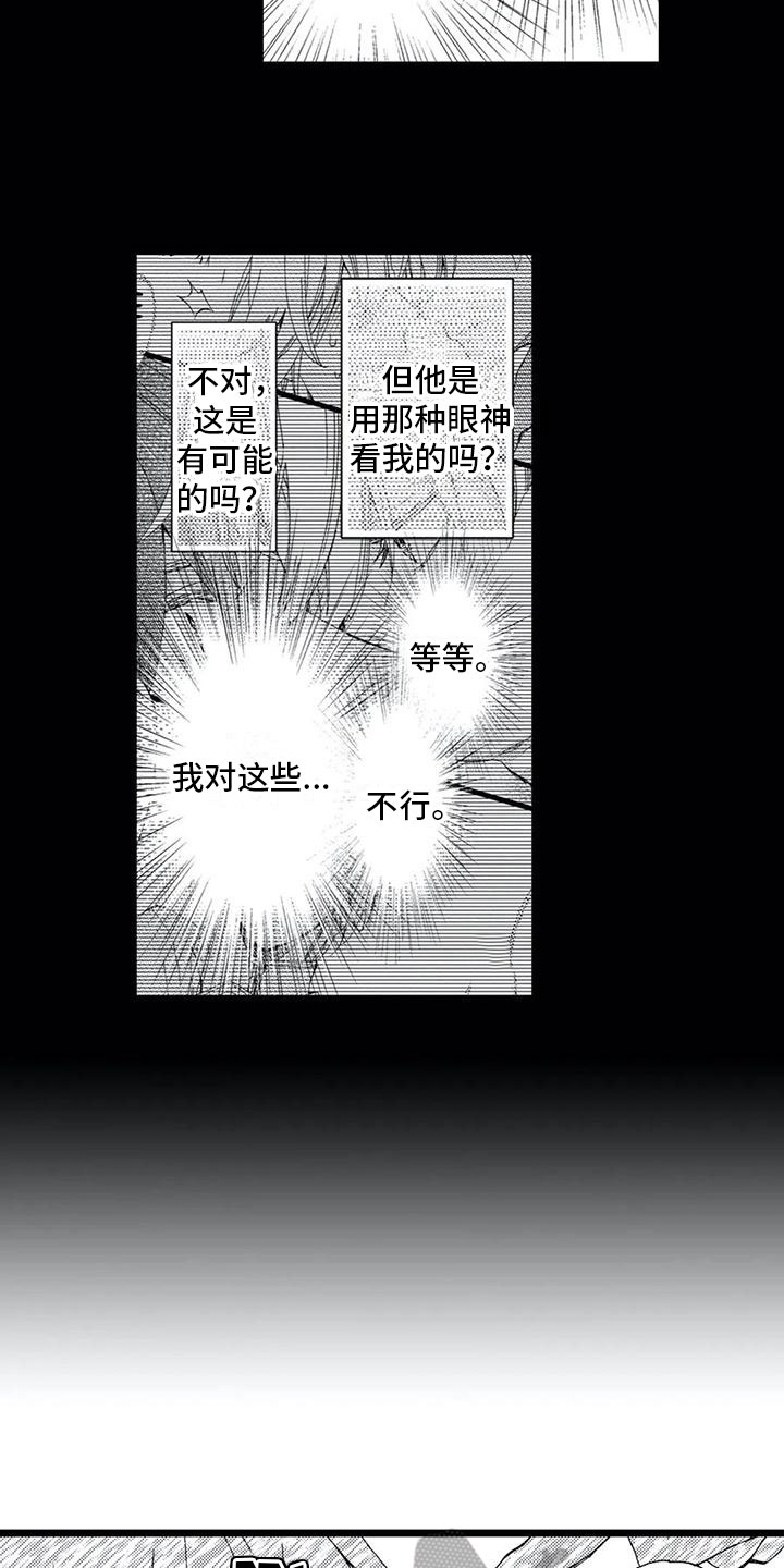 第9章：得知2