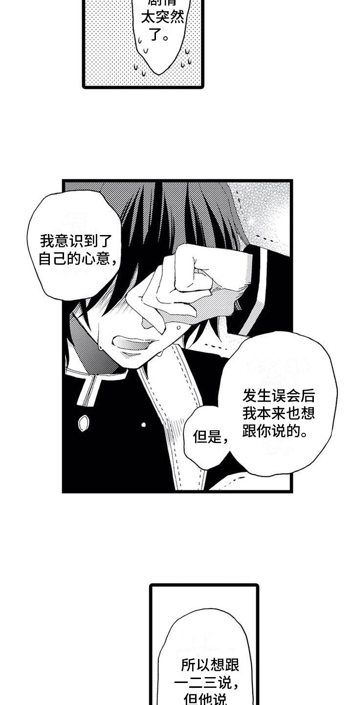 第16章：信件1