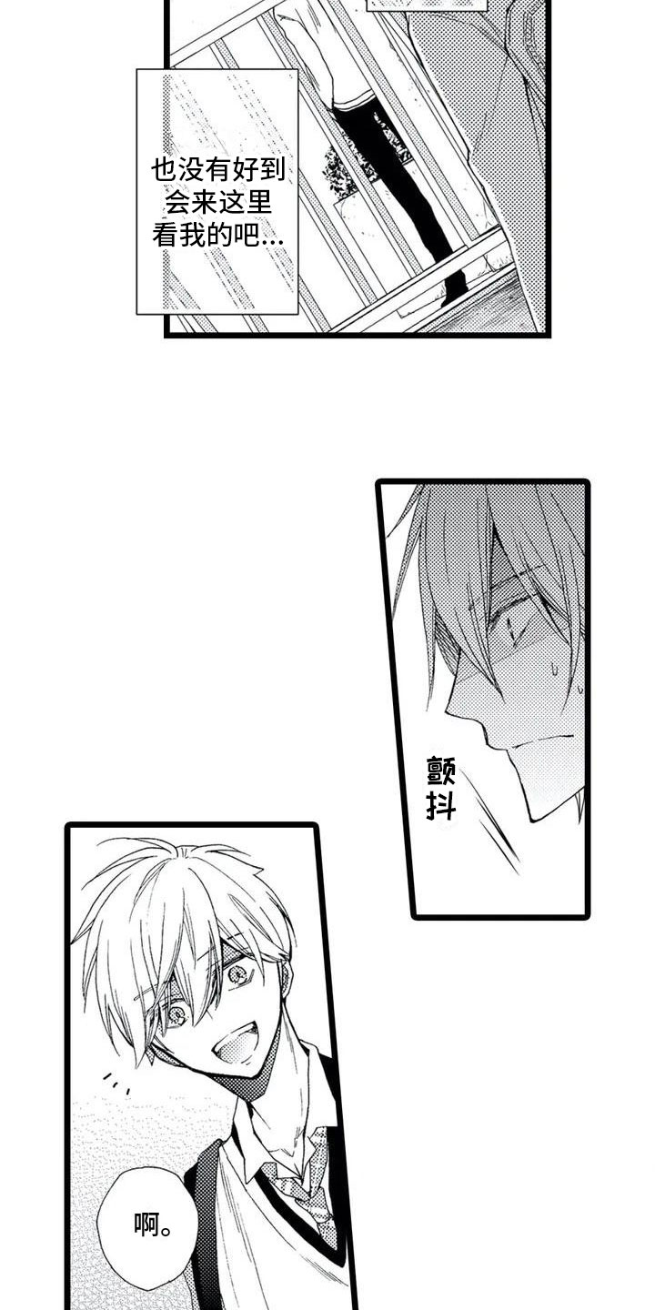 第2章：误会12