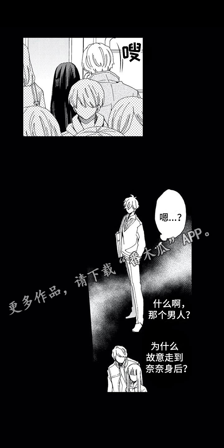 第12章：暗恋0