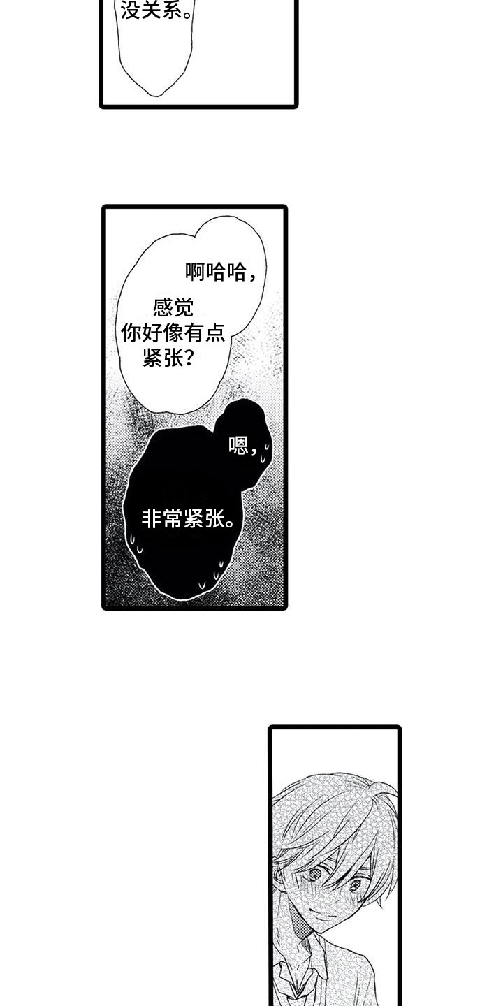 第3章：想好了8