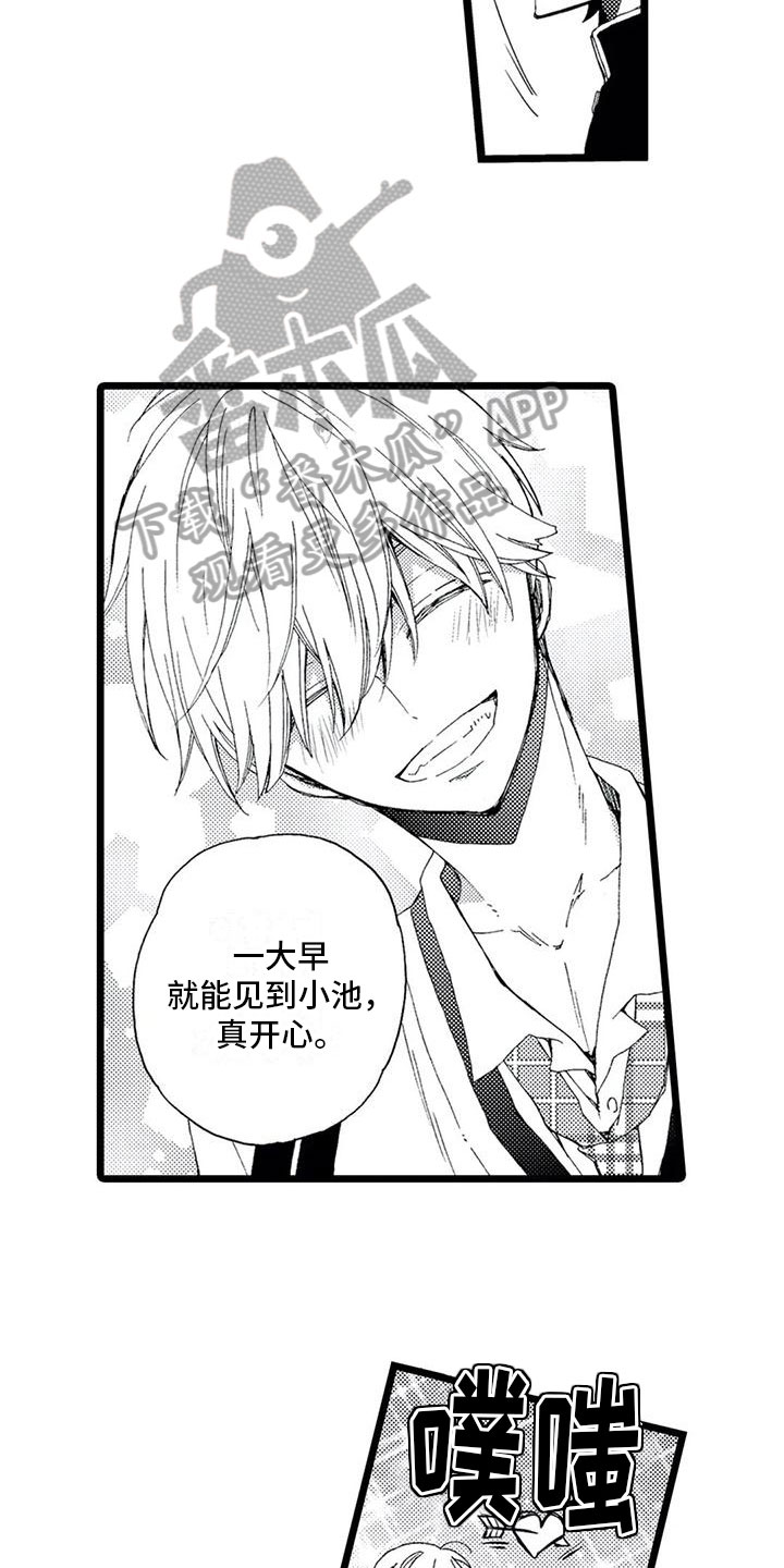 第5章：帅气5