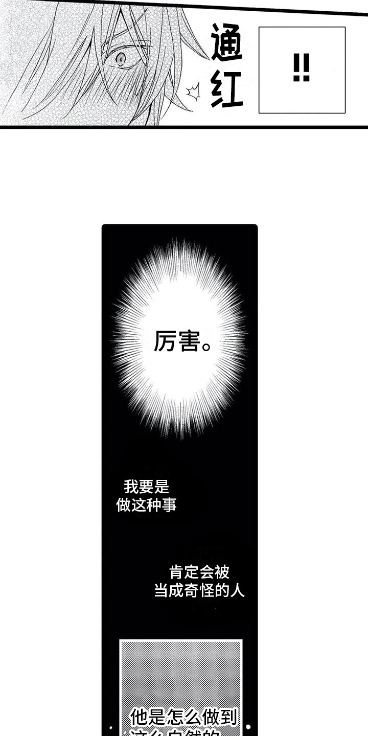 第5章：帅气13