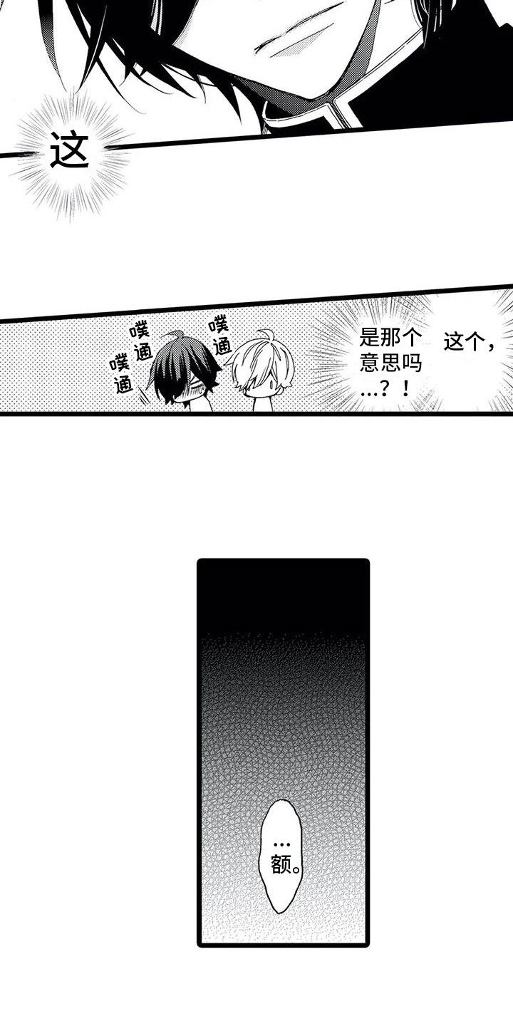 第17章：接受【完结】17