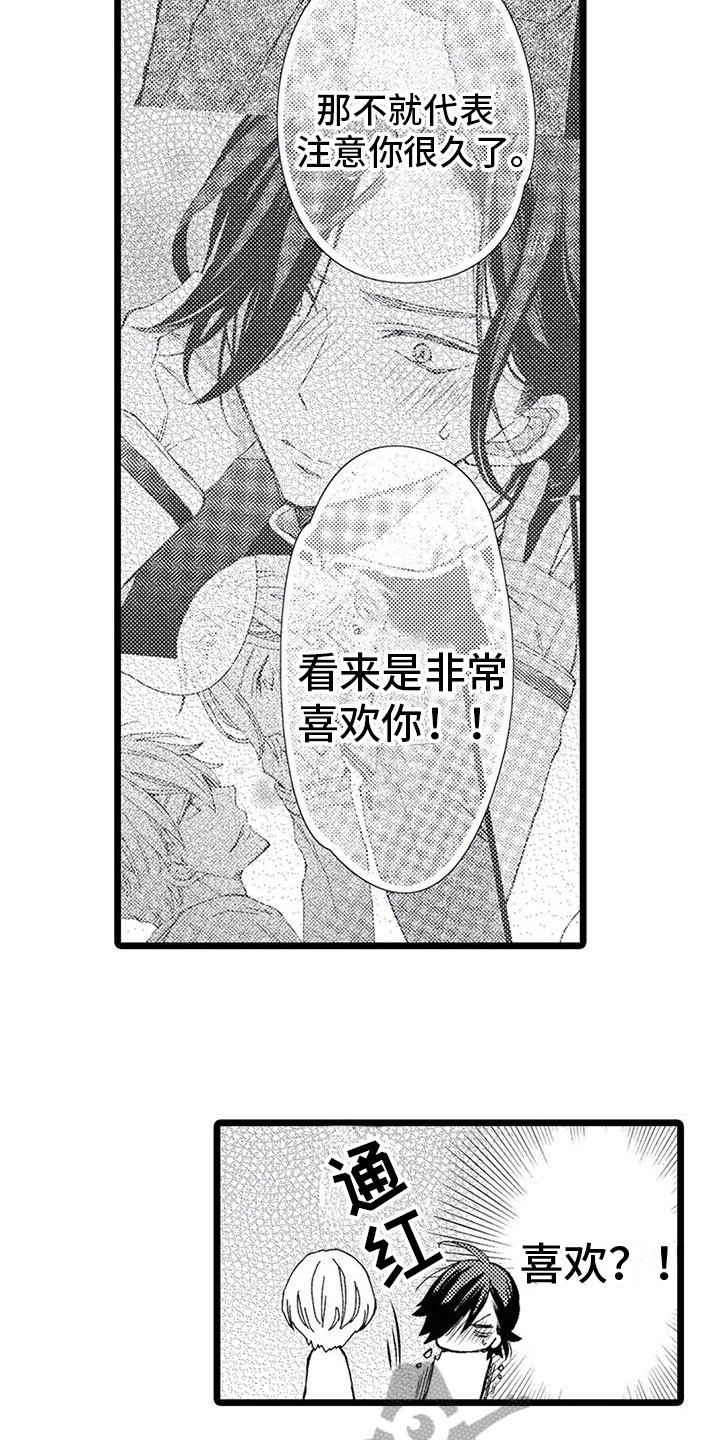 第14章：进入内心4