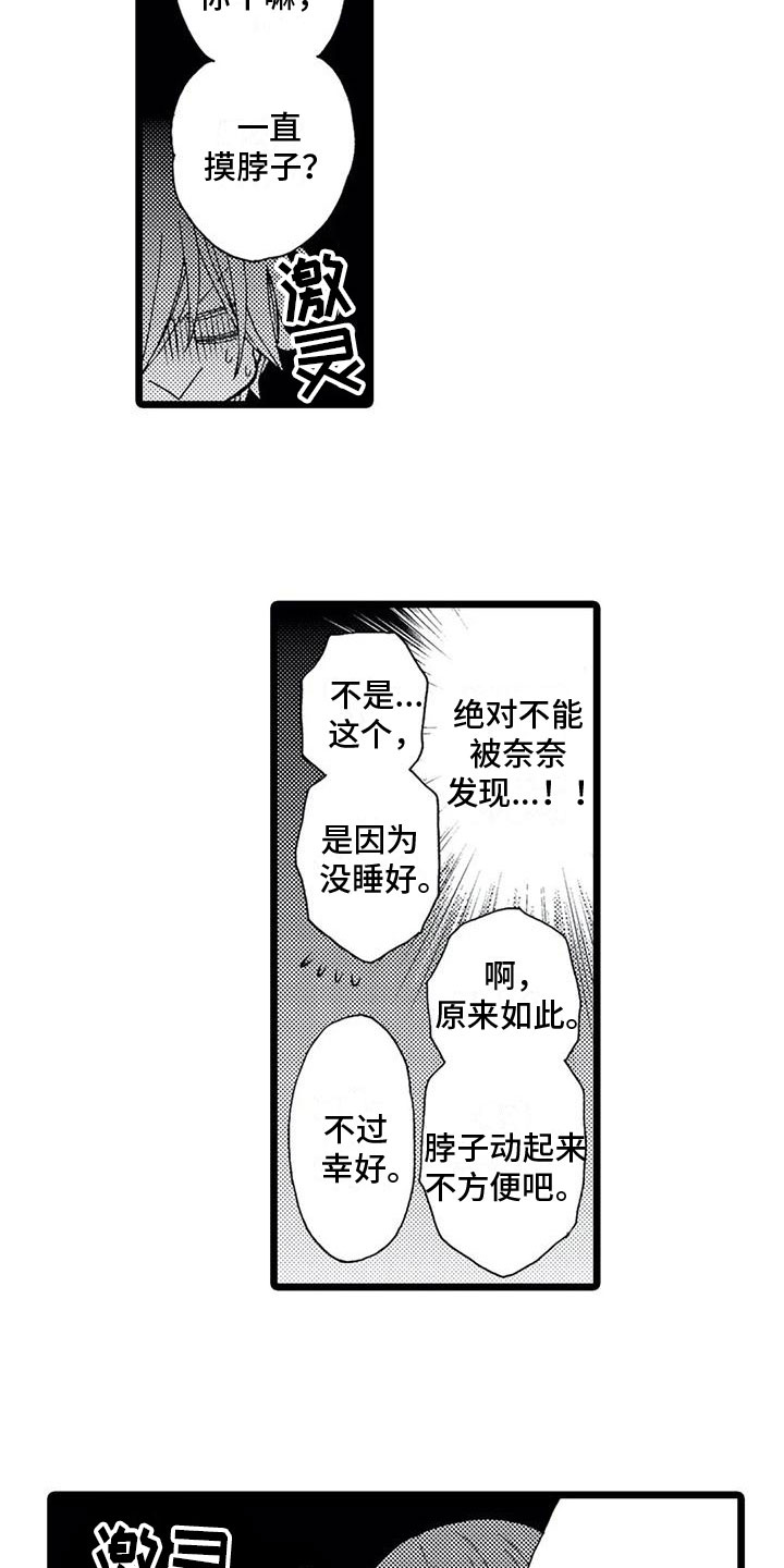 第9章：得知13
