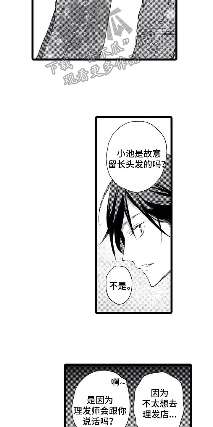 第7章：心意7