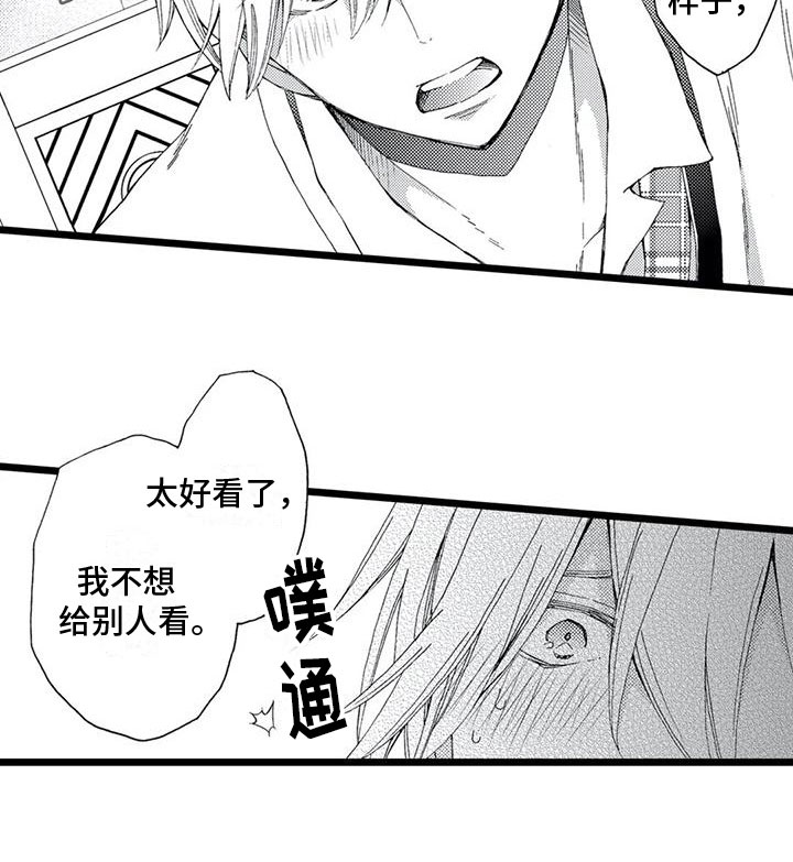 第7章：心意18