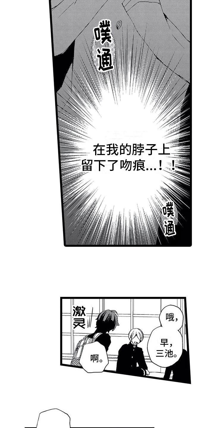 第8章：胡思乱想9