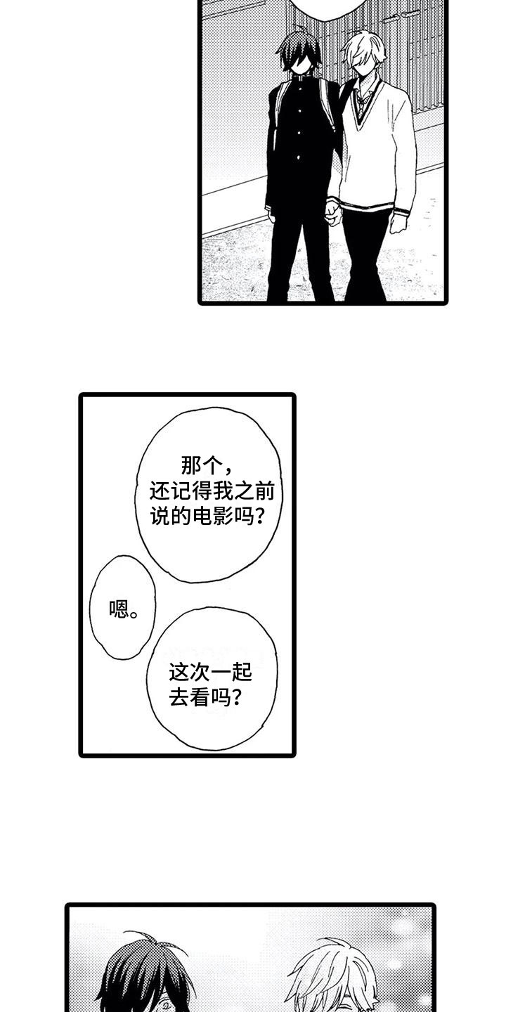 第17章：接受【完结】14