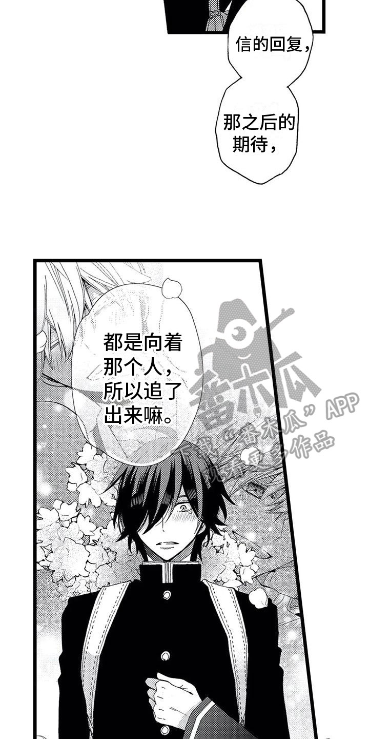 第16章：信件3