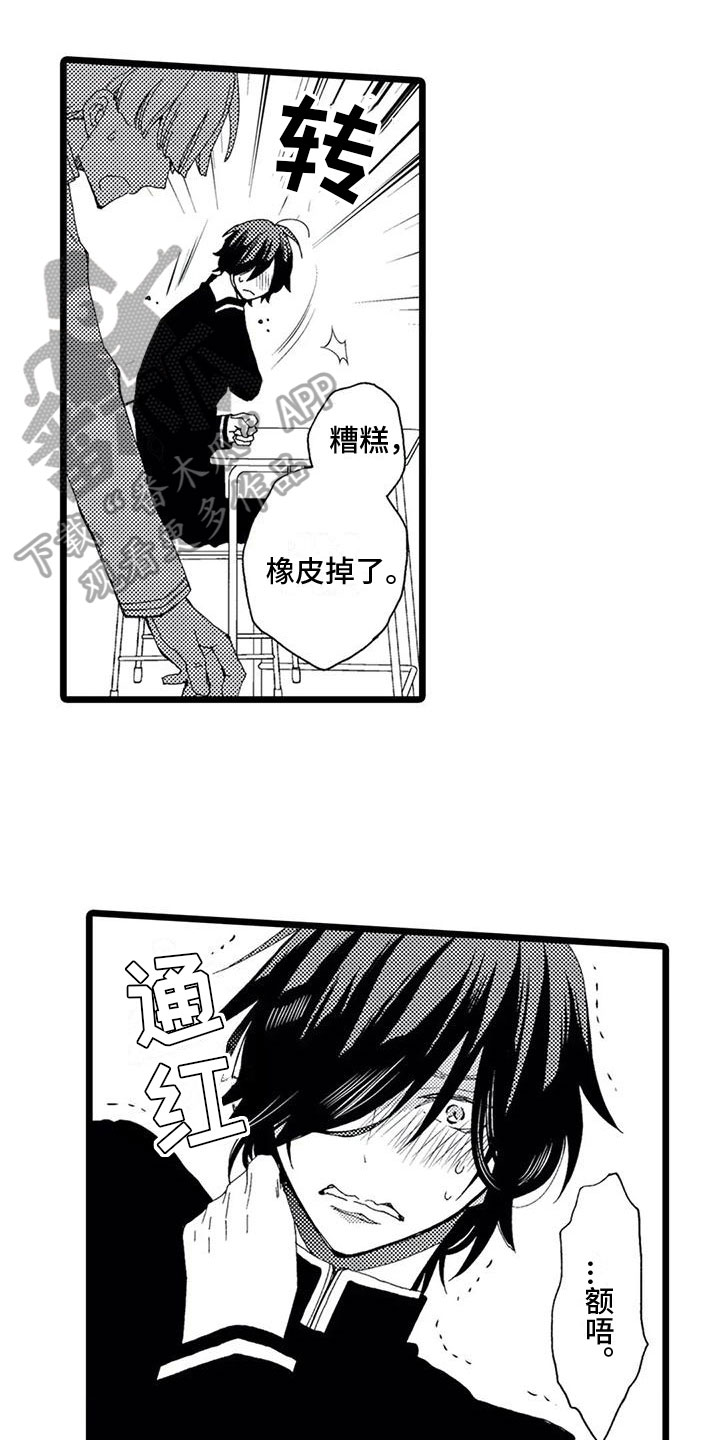 第8章：胡思乱想13