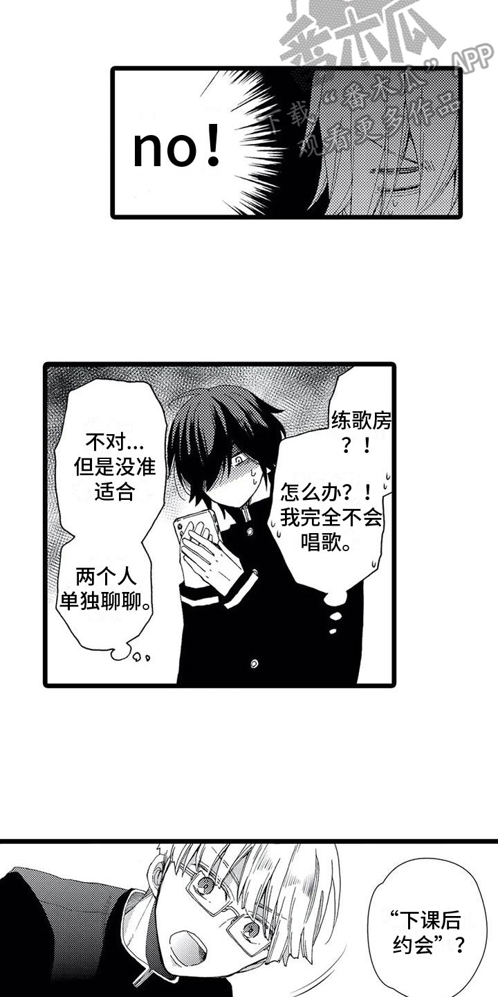 第6章：打断5