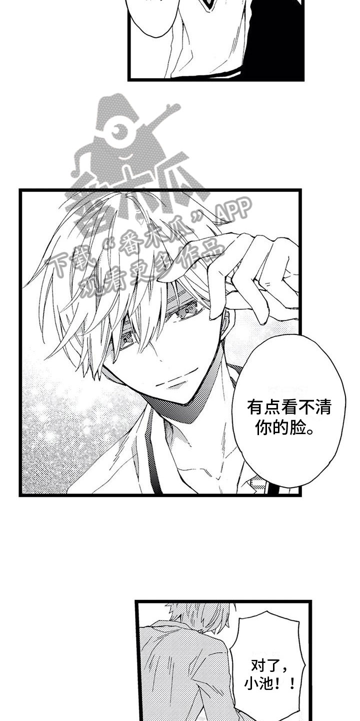 第7章：心意4