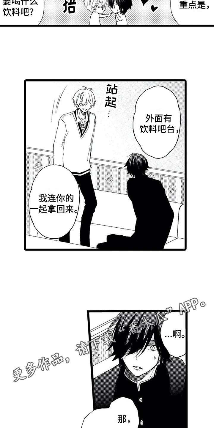第6章：打断17