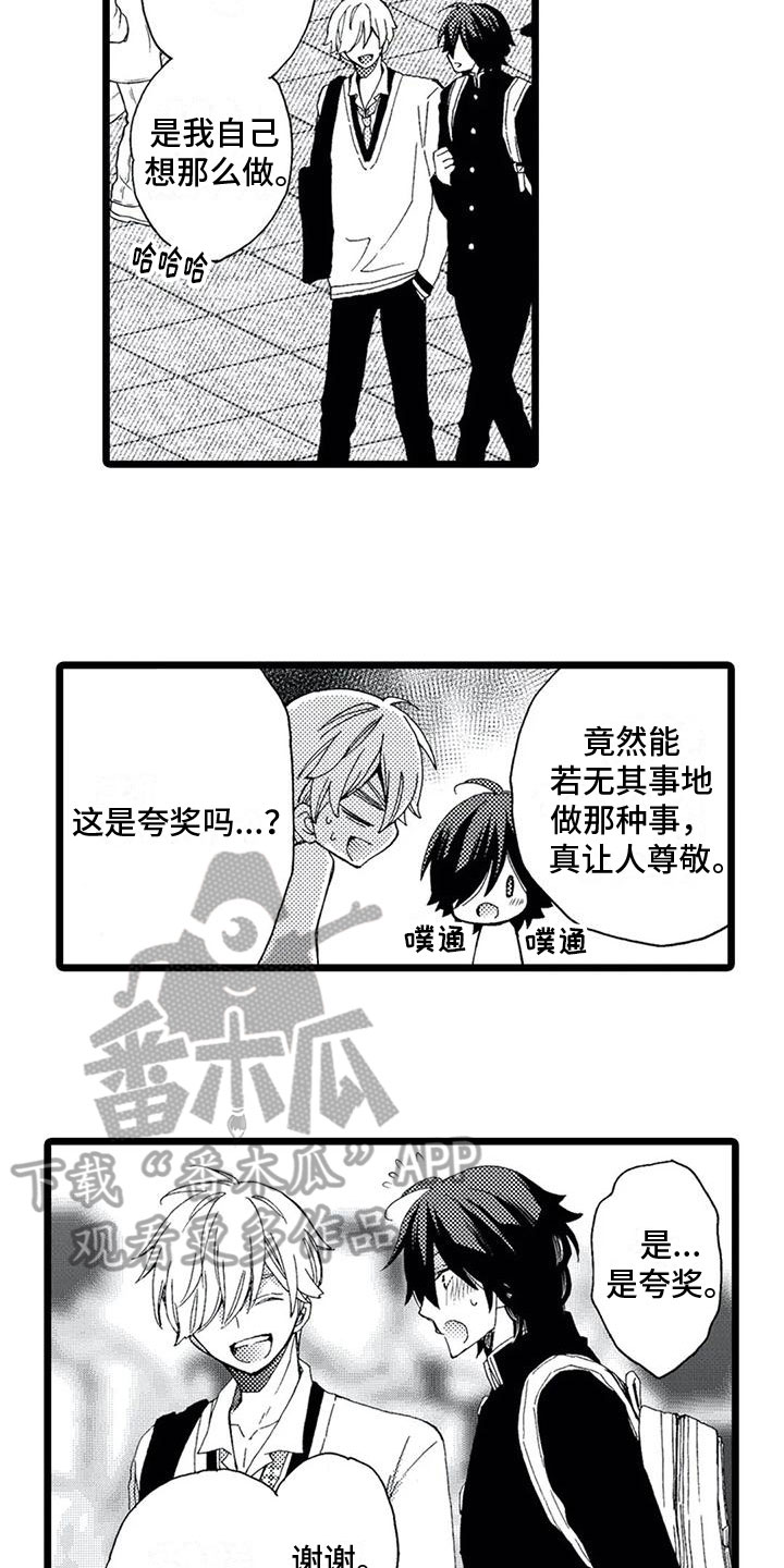 第5章：帅气15