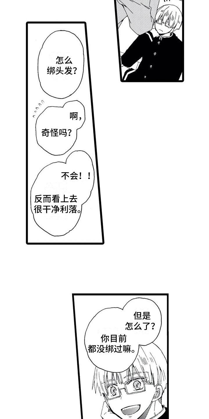第14章：进入内心1