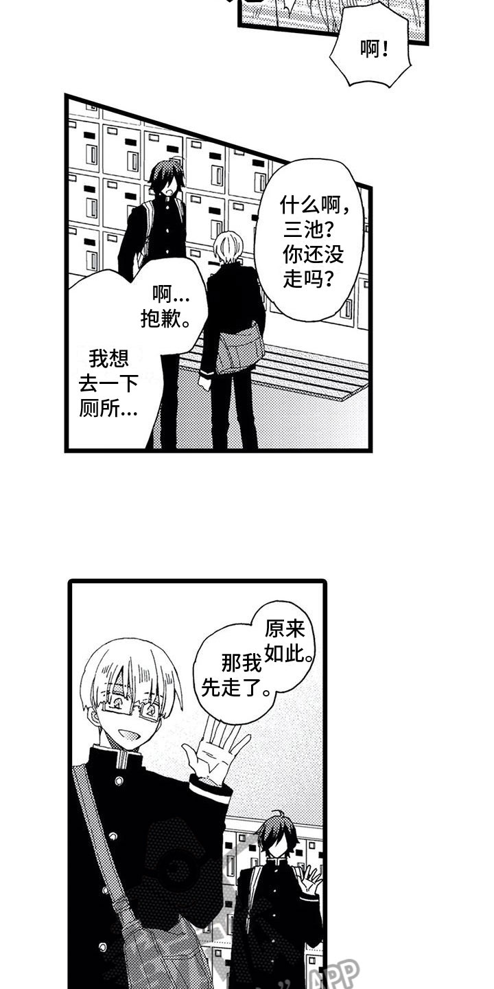 第15章：坦白1
