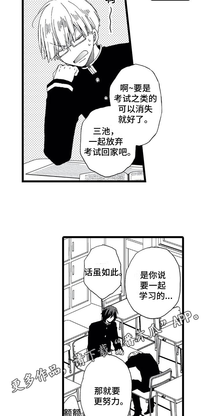 第13章：机会18