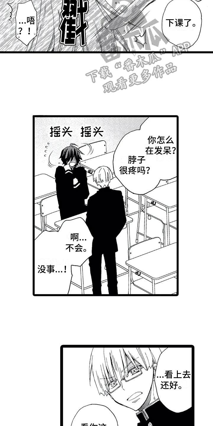 第9章：得知3