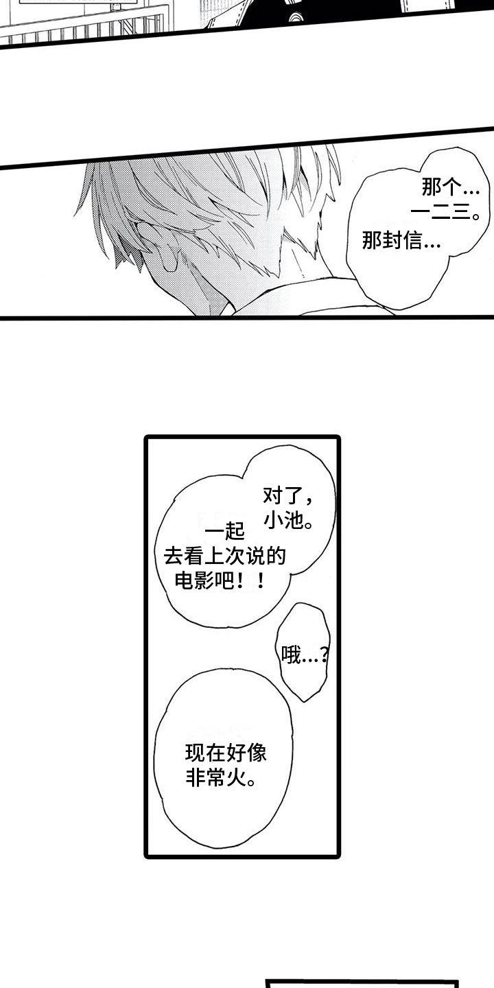 第10章：表白6