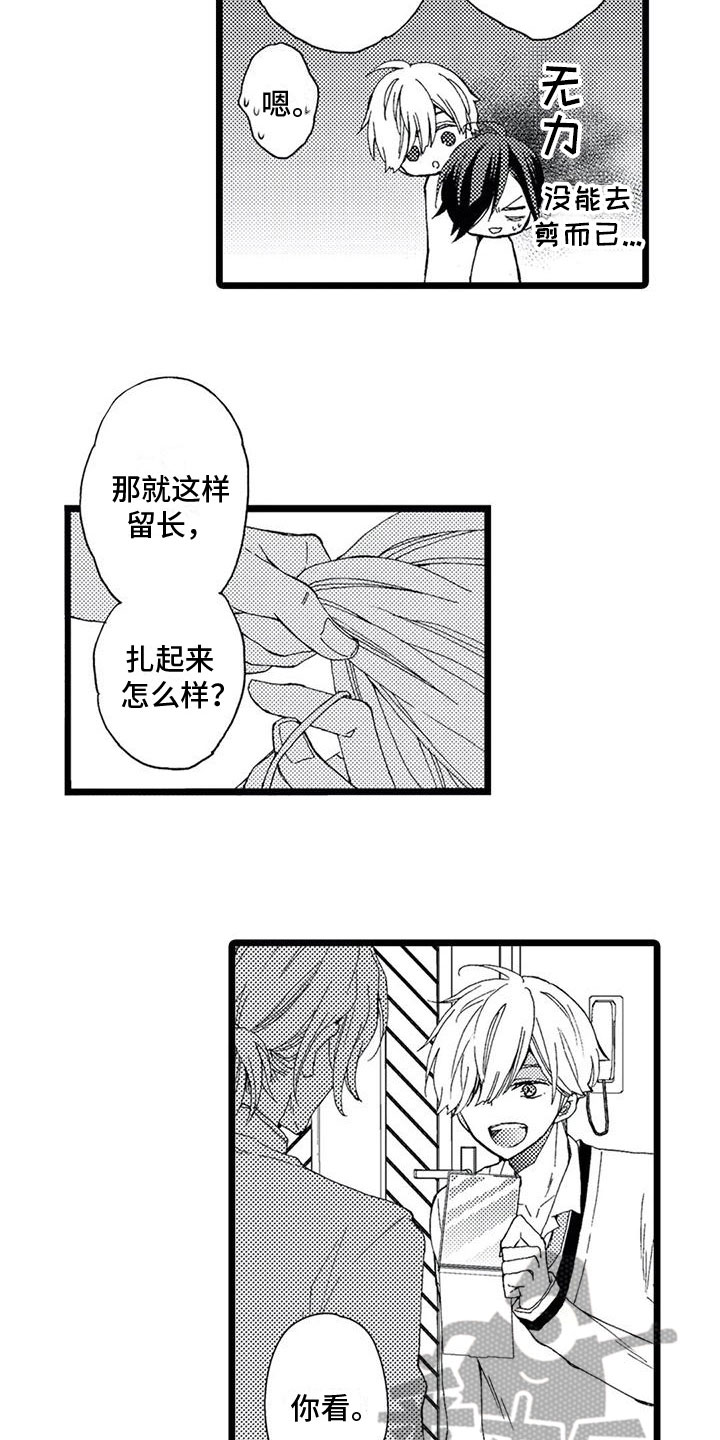 第7章：心意8