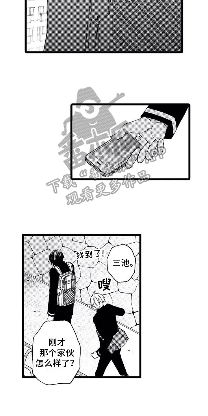 第15章：坦白15