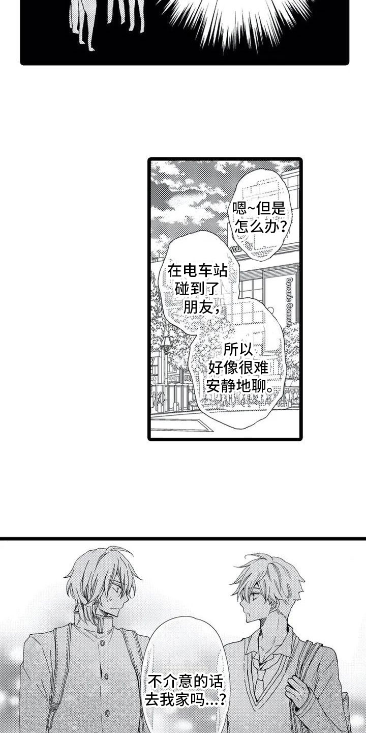 第3章：想好了4