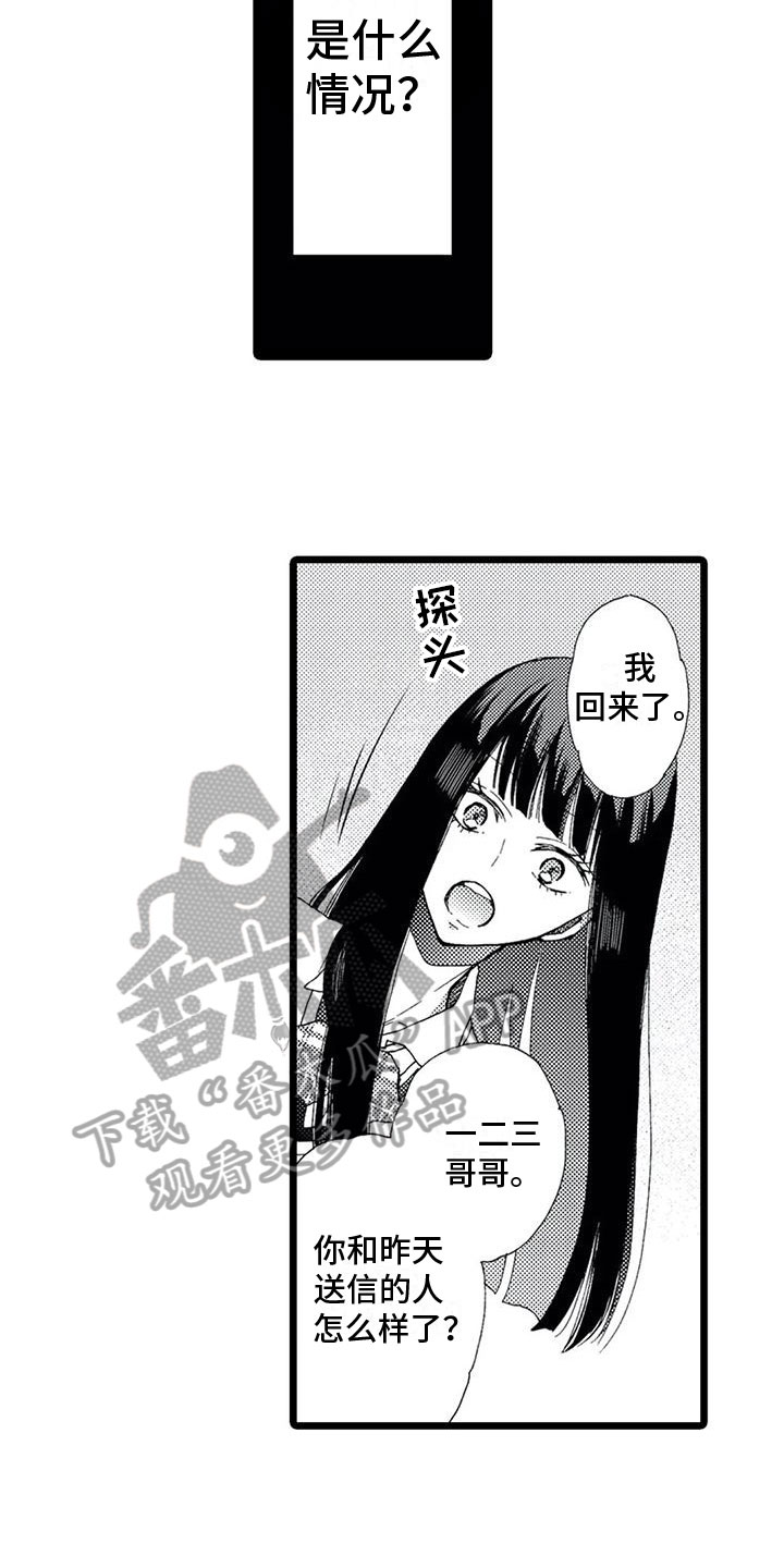 第4章：名字9
