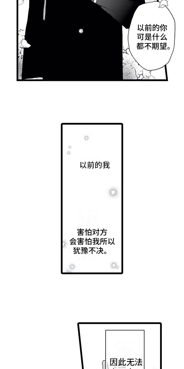第16章：信件4