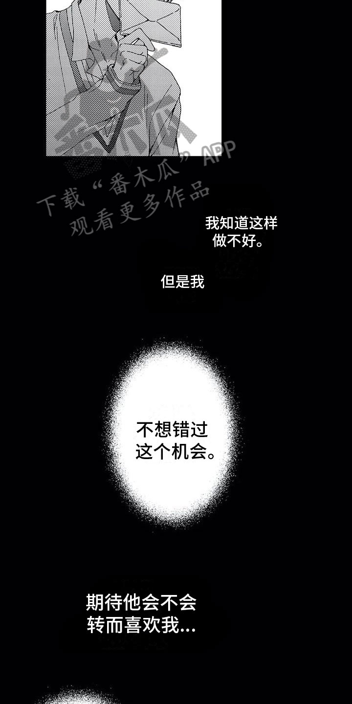 第13章：机会16