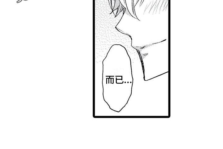 第18章：【番外】想法16