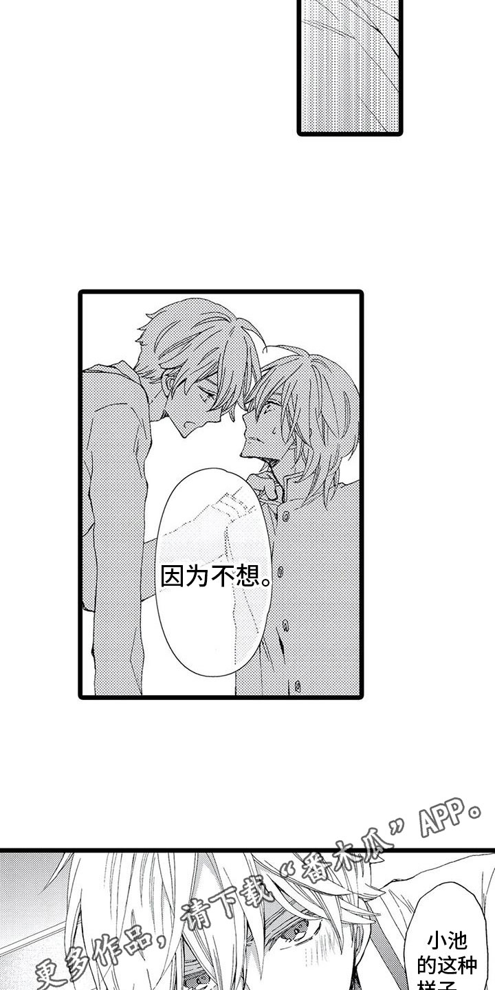 第7章：心意17