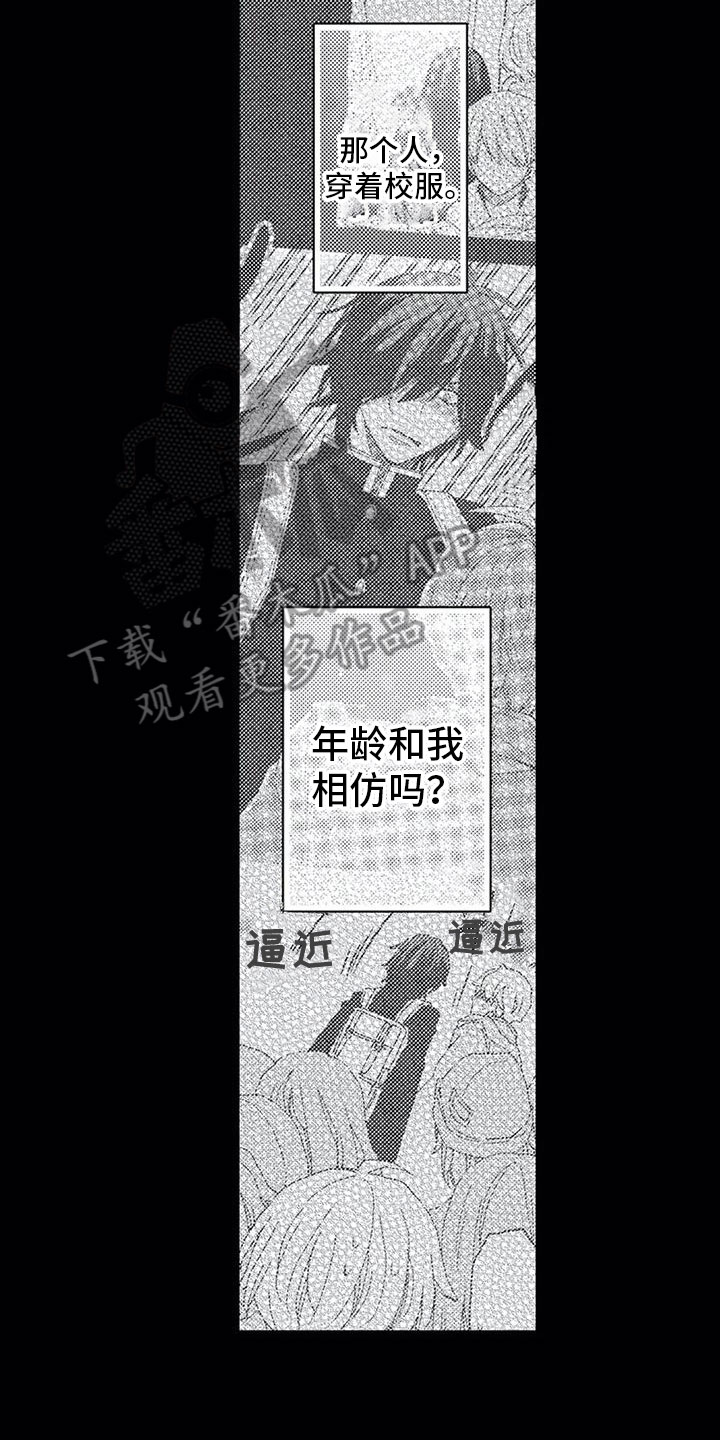 第12章：暗恋6