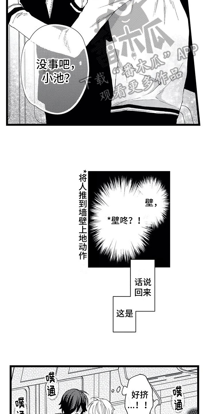 第5章：帅气11