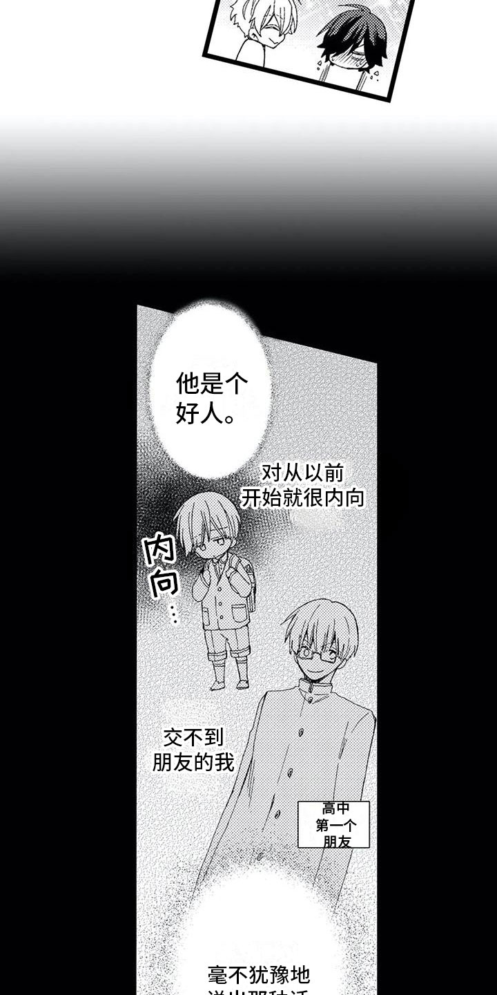 第5章：帅气6